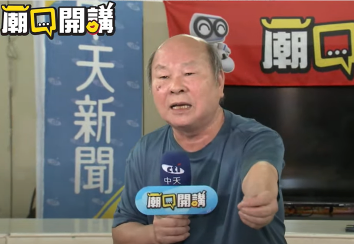 民進黨創(chuàng)黨元老許國泰26日在中天電視《廟口開講》直播時，痛批民進黨“不肖晚輩，胡作非為”
