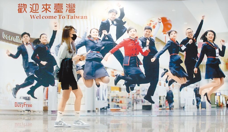 陸委會24日發(fā)布恢復(fù)兩岸觀光旅游及放寬陸籍人士來臺商務(wù)交流的相關(guān)規(guī)畫，大陸國臺辦25日批評是名「放」實「擋」。圖為桃園機(jī)場內(nèi)免稅店的廣告廣告牌。（范揚(yáng)光攝）.jpg