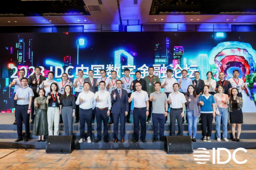 生態(tài)驅(qū)動(dòng)、數(shù)智進(jìn)階、開放融合——2023 IDC中國數(shù)字金融論壇在京隆重舉辦！