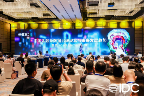 生態(tài)驅(qū)動(dòng)、數(shù)智進(jìn)階、開放融合——2023 IDC中國數(shù)字金融論壇在京隆重舉辦！