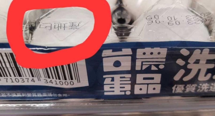 巴西雞蛋放了4個月還在售賣？臺當局進口蛋再爆爭議_1694569030677