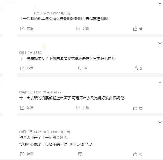 微博截圖。