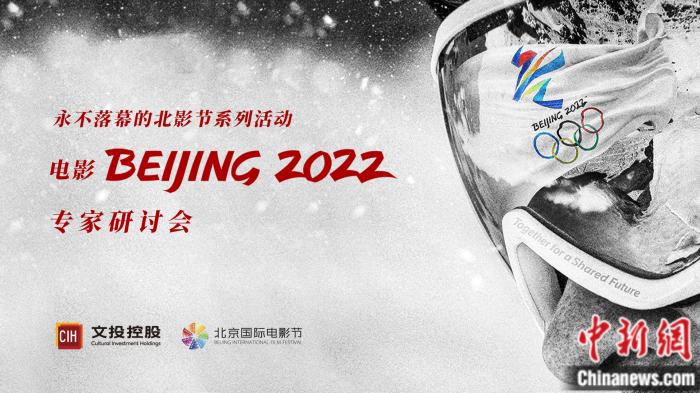 研討會海報。主辦方供圖