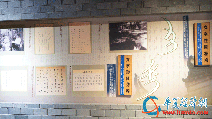 女書生態(tài)博物館中展示的女書特點(diǎn)和字體結(jié)構(gòu)。（攝影：虞鷹）