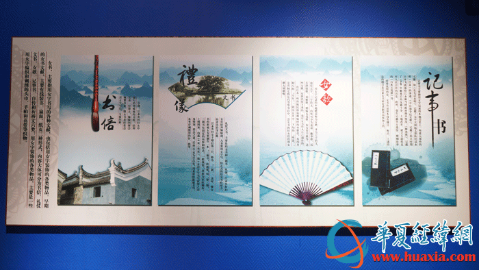 女書生態(tài)博物館中展示的女書習(xí)俗。（攝影：虞鷹）