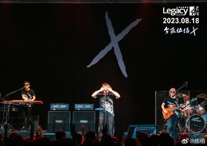 圖為伍佰演唱會現(xiàn)場。 來源：伍佰微博