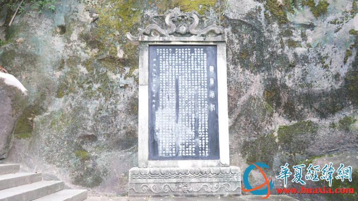 《回雁峰記》碑刻。（攝影：虞鷹）