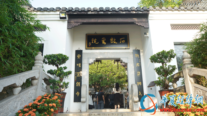 石鼓書院的山門。（攝影：虞鷹）