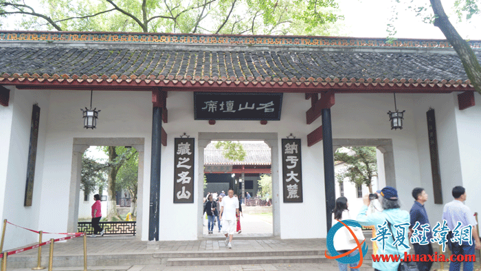 岳麓書院二門，門上有“名山壇席”匾額。（攝影：虞鷹）