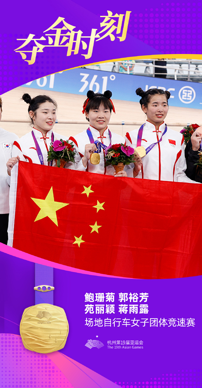 圖片來源：杭州亞運(yùn)會官方微博