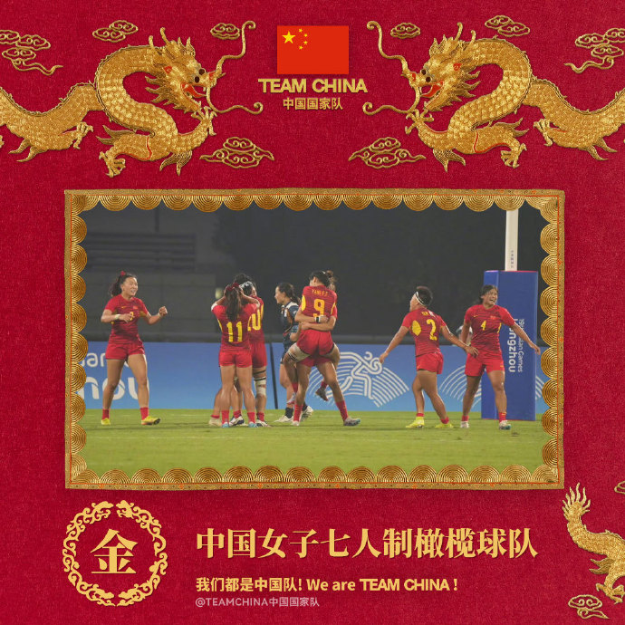 圖片來源：TEAM CHINA 官方微博