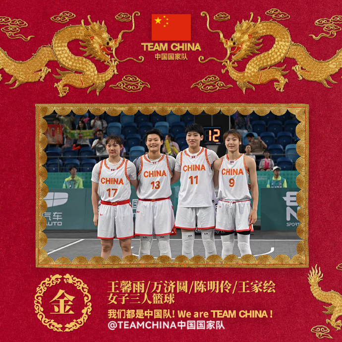 圖片來(lái)源：TEAMCHINA官方微博