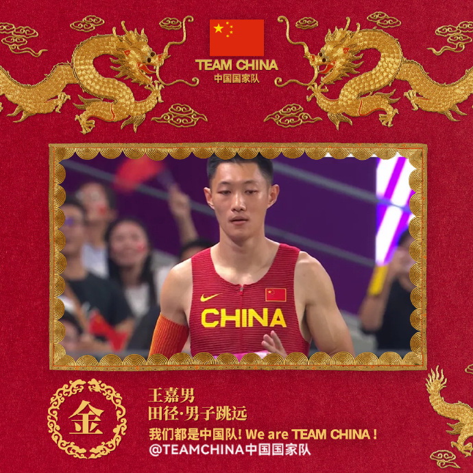 圖片來(lái)源：TEAMCHINA官方微博