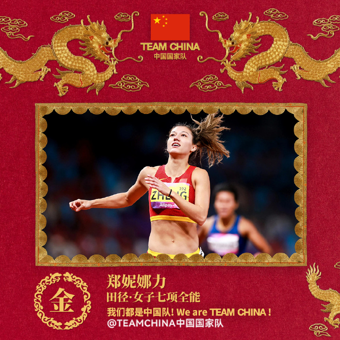 圖片來(lái)源：TEAMCHINA官方微博