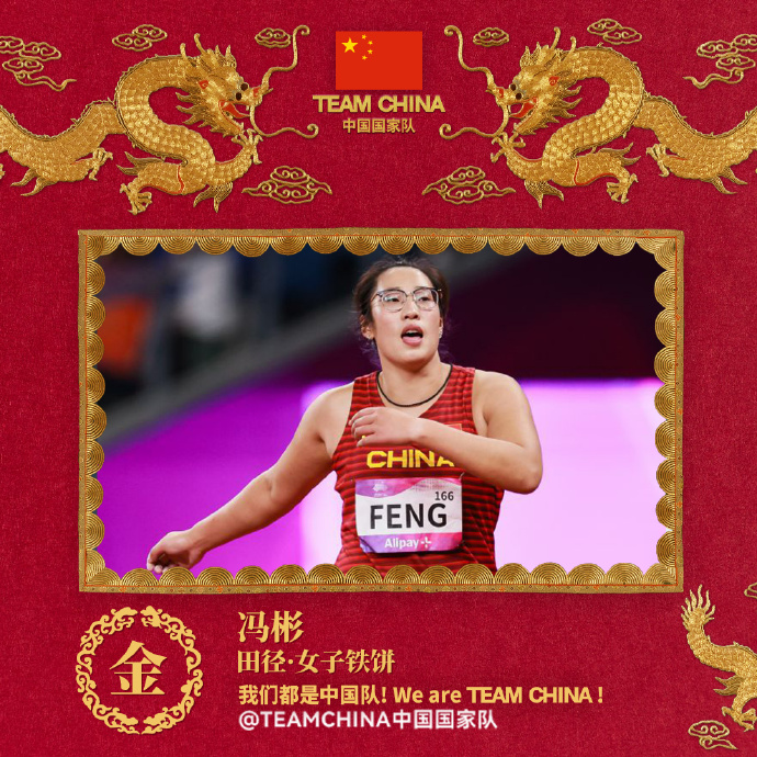 圖片來(lái)源：TEAMCHINA官方微博
