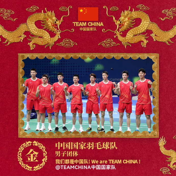 圖片來(lái)源：TEAMCHINA官方微博