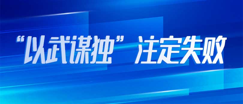 鬧??！臺(tái)軍“自造潛艇”在水泥地“下水”