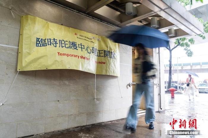 圖為港島東岸公園附近的一處臨時(shí)庇護(hù)中心開放。<a target='_blank' href='/' >中新網(wǎng)</a>記者 侯宇 攝