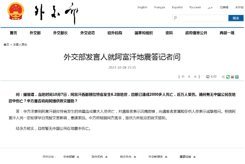 圖片來(lái)源：外交部網(wǎng)站