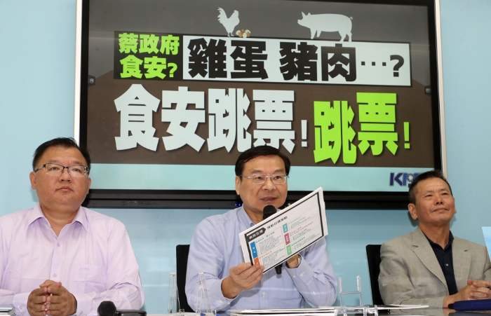 國(guó)民黨黨團(tuán)9日召開“蔡當(dāng)局食安？雞蛋、豬肉...？食安跳票！跳票！”記者會(huì)