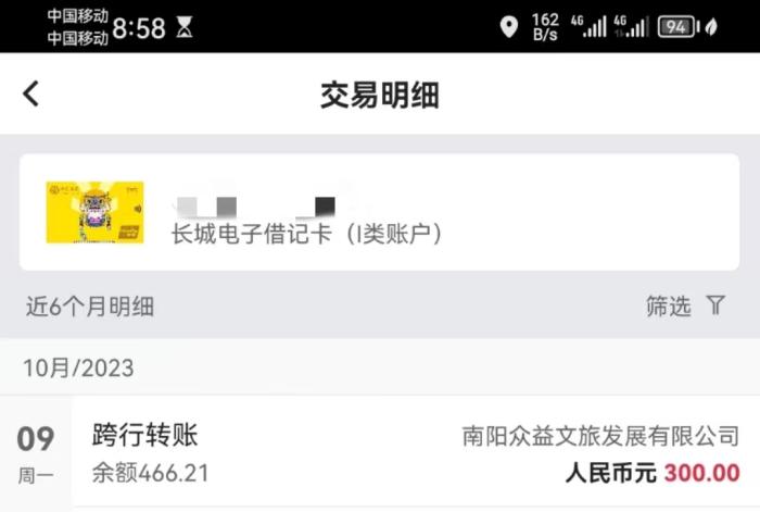 樂(lè)迷收到補(bǔ)償截圖。受訪者供圖