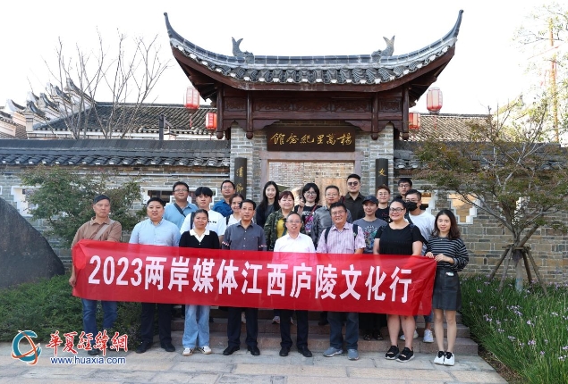兩岸媒體人在江西探訪“狀元之鄉(xiāng)”：看古代“學霸”如何養(yǎng)成？