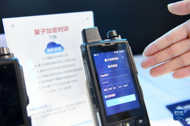 2022年9月4日，一家參展企業(yè)代表在國家網(wǎng)絡(luò)安全宣傳周網(wǎng)絡(luò)安全博覽會(huì)上介紹量子加密對(duì)講。（圖源：新華社）