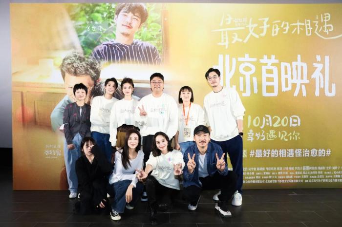 圖為首映禮現(xiàn)場。供圖