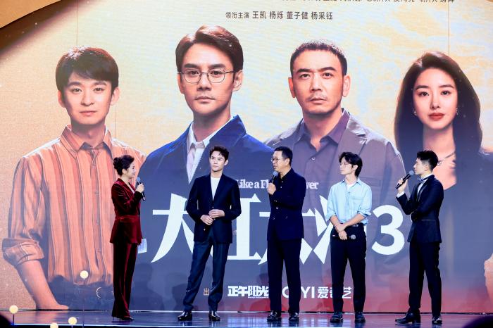 活動現(xiàn)場，《大江大河3》劇組代表推介新劇。主辦方供圖