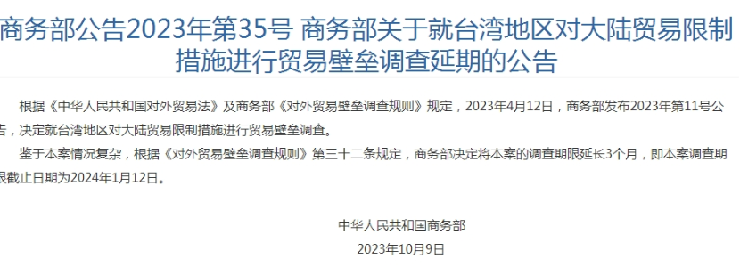 ECFA前景堪憂？ 民進(jìn)黨忽視大陸市場毀掉臺(tái)灣各行業(yè)生計(jì)