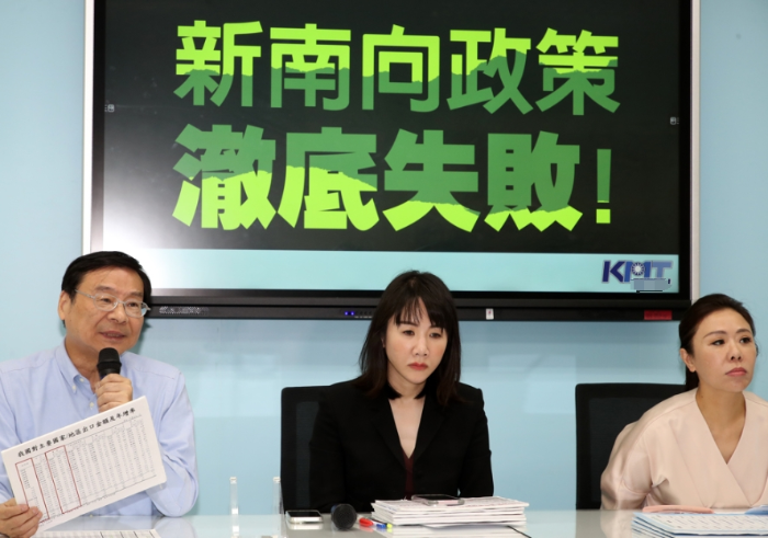 國民黨黨團(tuán)召開“新南向政策 徹底失敗！”記者會