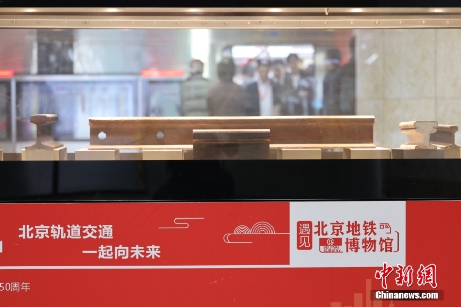 北京:地鐵站臺(tái)上的博物館