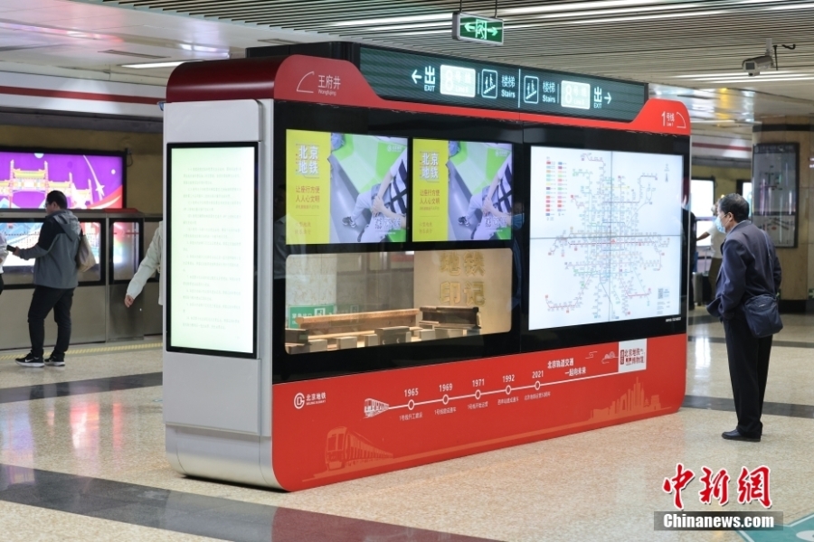 北京:地鐵站臺(tái)上的博物館