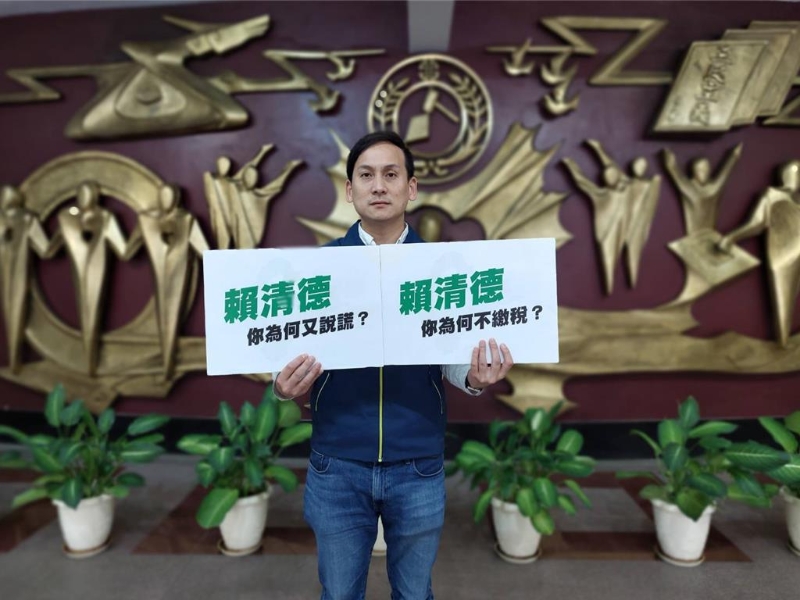 國民黨新北市議員葉元今開記者會加碼爆料指副總統(tǒng)賴清德沒繳10年8萬元的房屋稅，連地價稅也沒繳，批礦業(yè)管理中心行政不中立包庇。（陳慰慈攝）