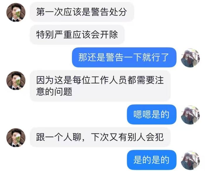聊天記錄截圖。受訪者供圖