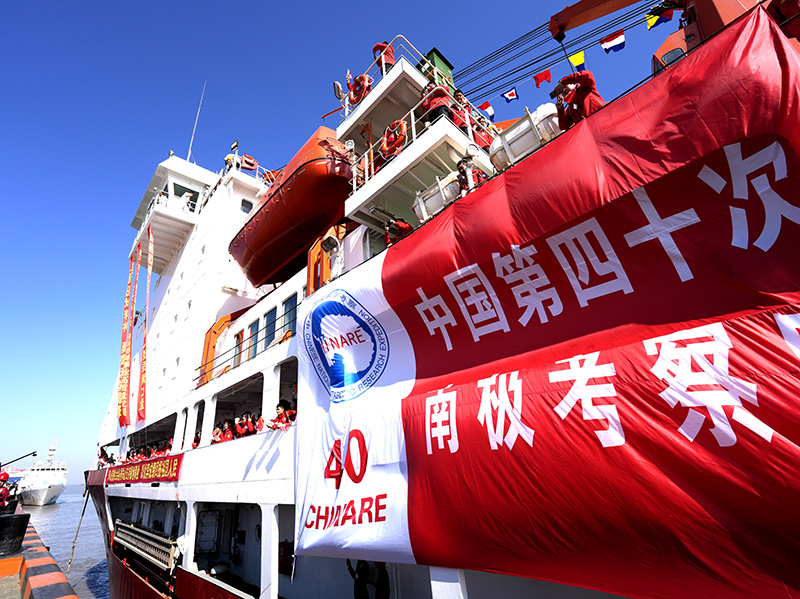 11月1日，“雪龍”號(hào)駛離中國(guó)極地考察國(guó)內(nèi)基地碼頭，奔赴南極。（圖源：新華社）