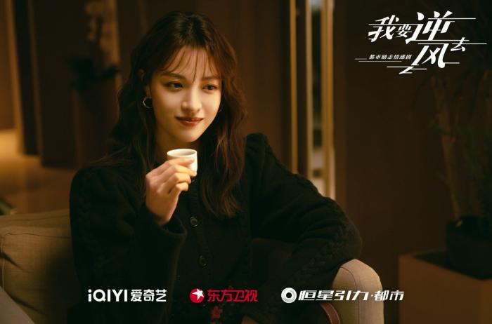  圖為鐘楚曦《我要逆風去》劇照。供圖