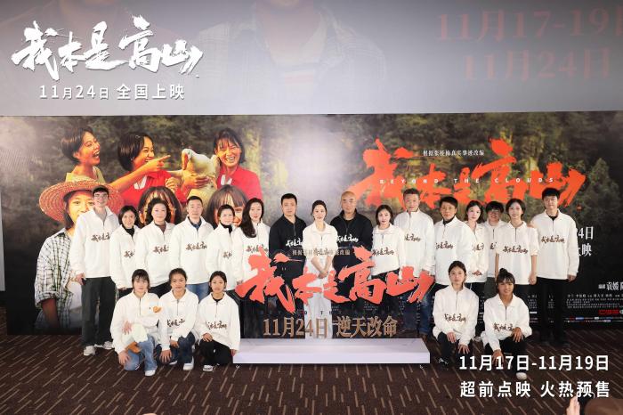 圖片來(lái)源：片方供圖