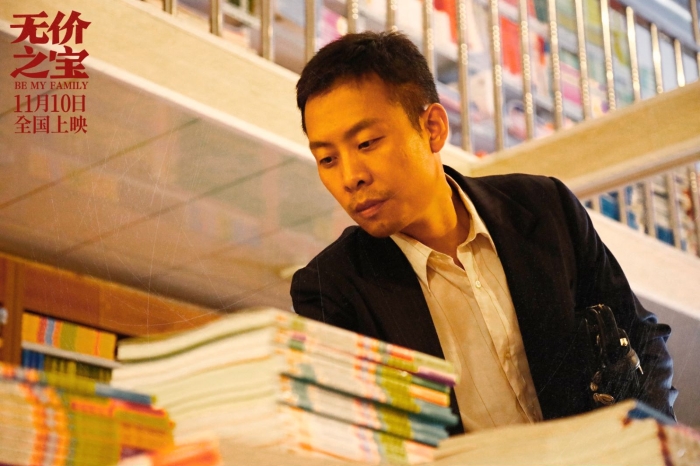 《無價之寶》劇照，張譯飾演石振邦。片方供圖