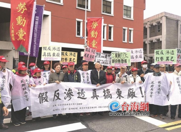 民進(jìn)黨當(dāng)局強(qiáng)行通過“反滲透法”，臺(tái)灣多個(gè)政黨團(tuán)體抗議