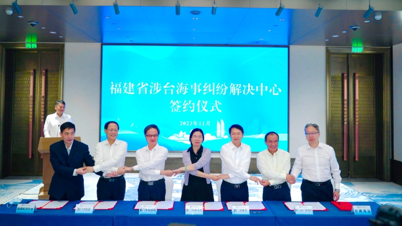 “福建省涉臺海事糾紛解決中心”簽約儀式現(xiàn)場。海絲中央法務(wù)區(qū)廈門片區(qū)供圖.jpg