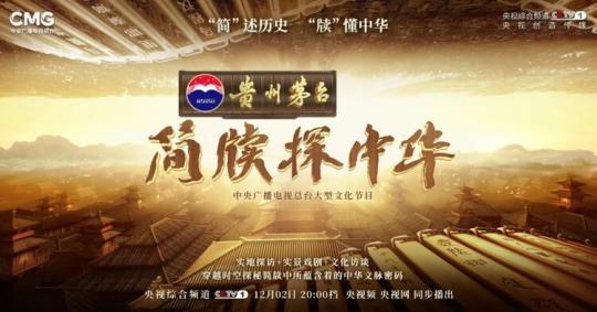 首次披露！《簡(jiǎn)牘探中華》專家揭秘里耶古城遺址考古新發(fā)現(xiàn)