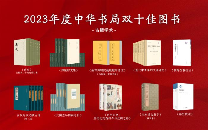 圖片來(lái)源：中華書(shū)局供圖