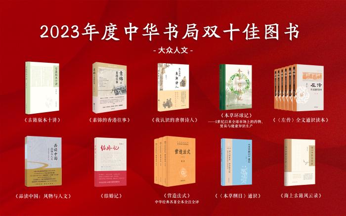 圖片來(lái)源：中華書(shū)局供圖