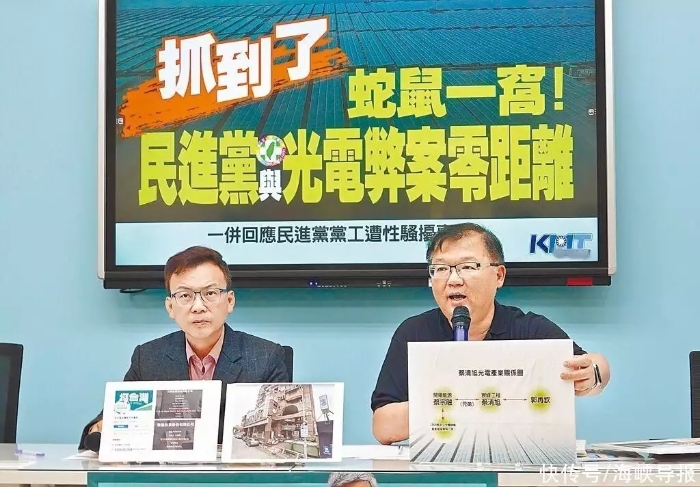 國(guó)民黨揭露民進(jìn)黨與光電利益盤根錯(cuò)節(jié)的關(guān)系.webp