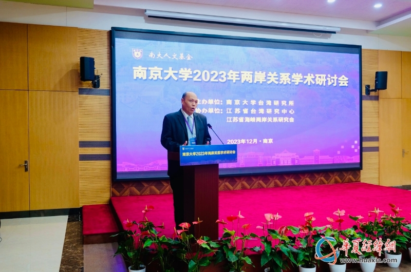 南開(kāi)大學(xué)臺(tái)灣政治研究中心主任黃清賢