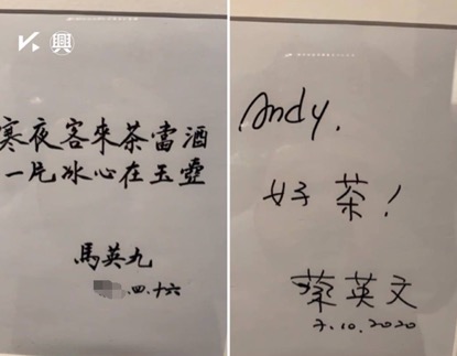 一段批“去中國化”課綱的短視頻，為何在島內(nèi)引起軒然大波？_1702344414427