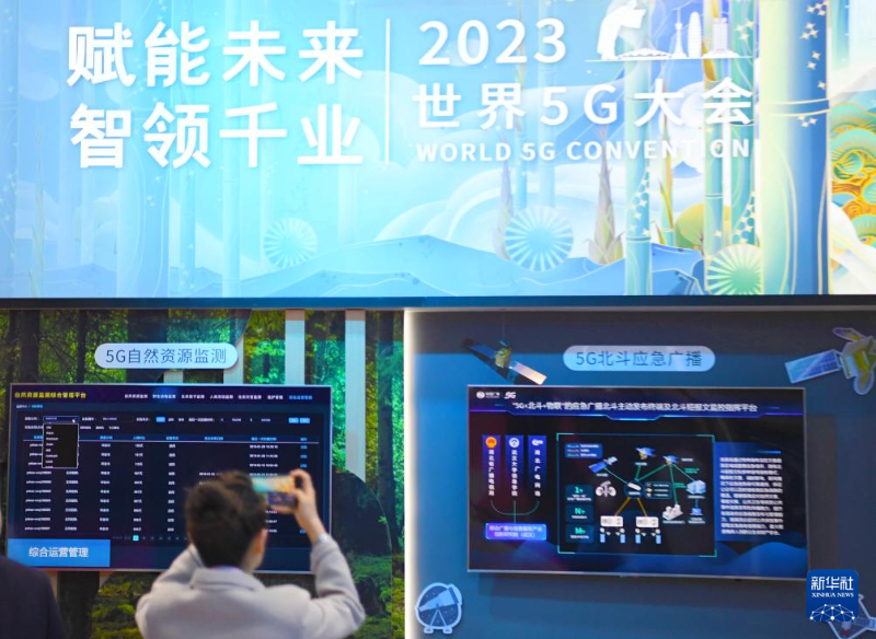 這是12月6日拍攝的2023世界5G大會展廳現(xiàn)場。（圖源：新華社）