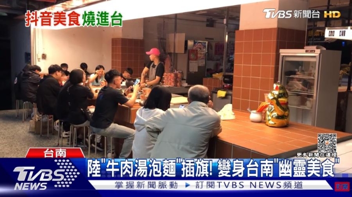 臺灣民眾排隊吃大陸小吃。圖片來源：臺灣TVBS新聞