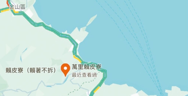 臺灣網(wǎng)友在谷歌地圖改名為“賴皮寮”。 圖片來源：臺灣《中國時報》